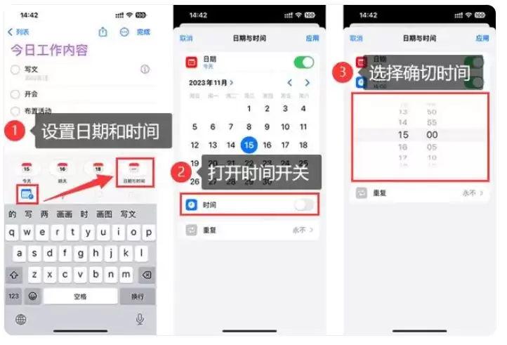 iPhone 15的提醒事项怎么用? iPhone 15的提醒事项怎么用?