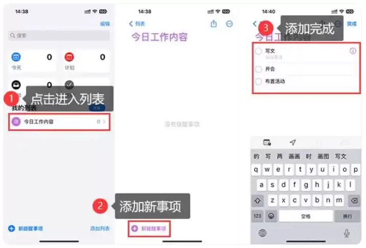 iPhone 15的提醒事项怎么用? iPhone 15的提醒事项怎么用?