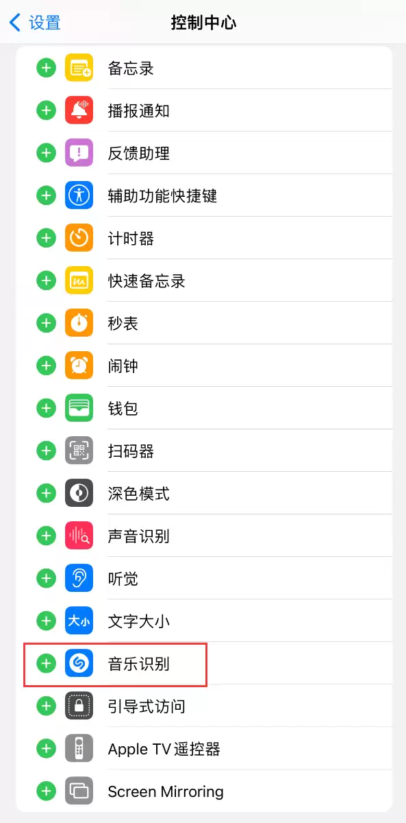 iPhone 15 如何识别周围正在播放的歌曲? iPhone 15 如何识别周围正在播放的歌曲?
