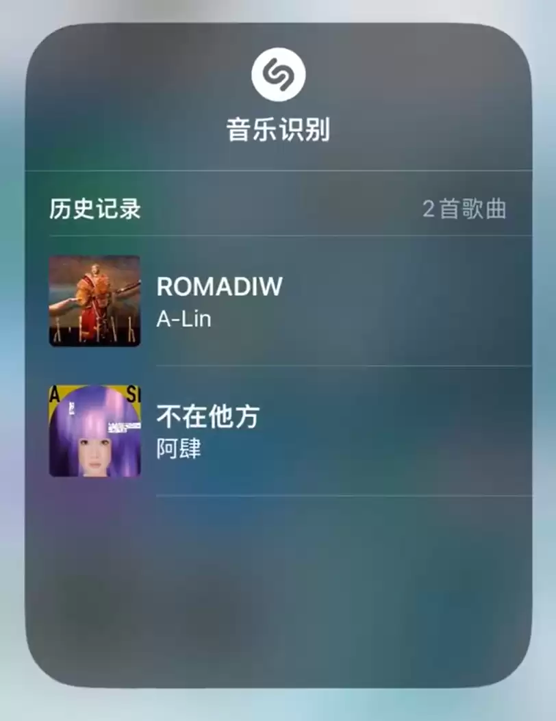 iPhone 15 如何识别周围正在播放的歌曲? iPhone 15 如何识别周围正在播放的歌曲?