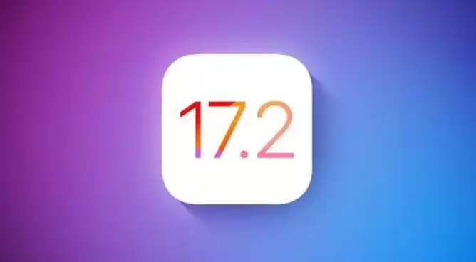 苹果13有必要升级iOS17.2正式版吗? 苹果13有必要升级iOS17.2正式版吗?