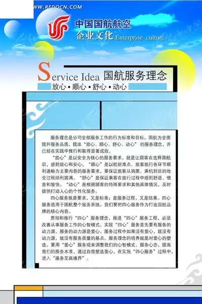 国航app怎样添加常用乘机人