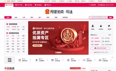 如何参加阿里拍卖