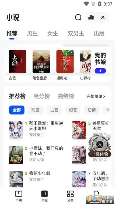 夸克搜索小说如何添加到书架