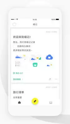 喵记多手机版如何清除缓存数据