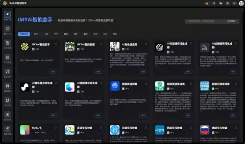 海螺AI怎么切换通话音色