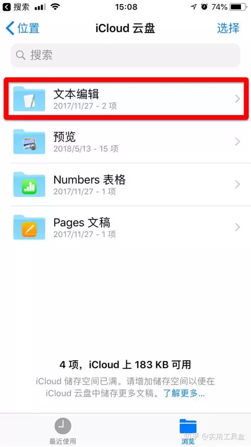微信app里腾讯文档如何保存到电脑