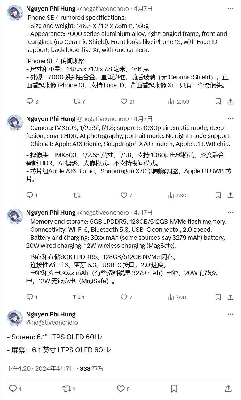 苹果什么时候发布iPhone SE 4?iPhone SE 4详细规格曝光 苹果什么时候发布iPhone SE 4?iPhone SE 4详细规格曝光