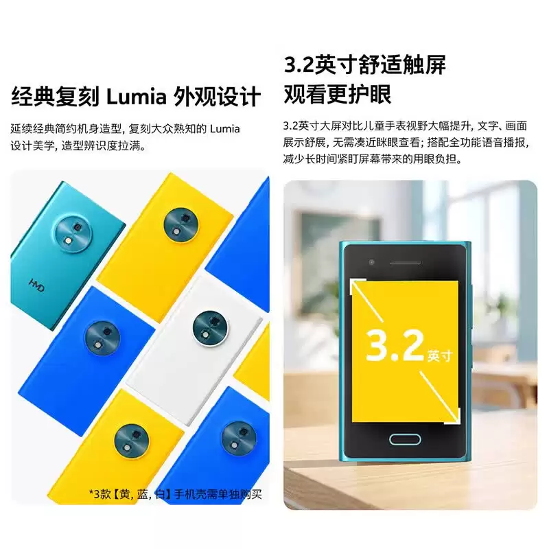 诺基亚 Lumia 复刻：HMD Touch AI 小触屏手机发布，469 元