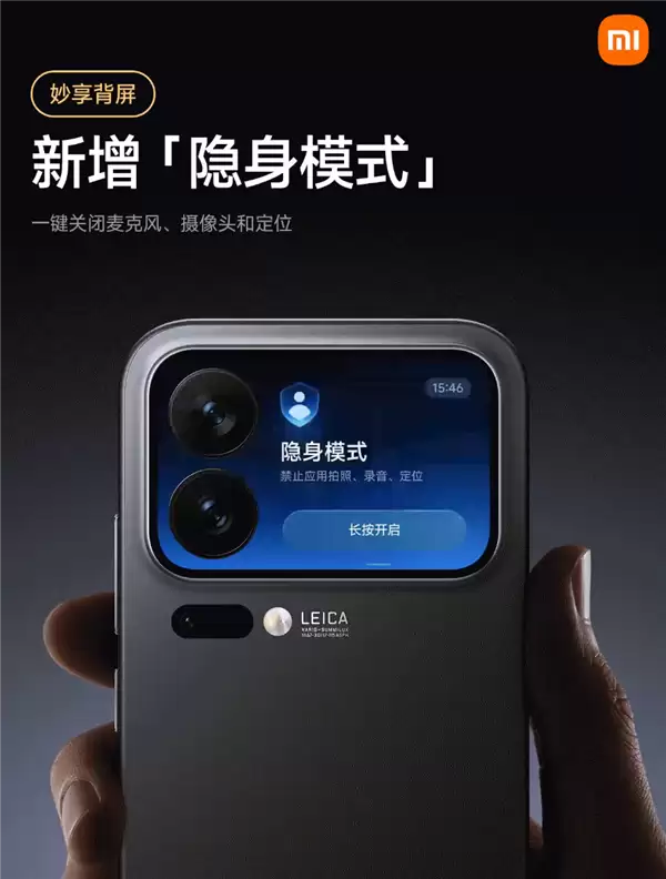 小米17 Pro系列推送澎湃OS3.0.317正式版内测:双击电源键 背屏秒出付款码