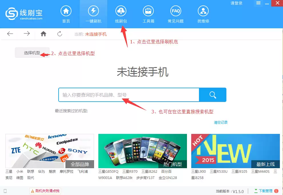 vivo S12刷机_线刷_救砖教程
