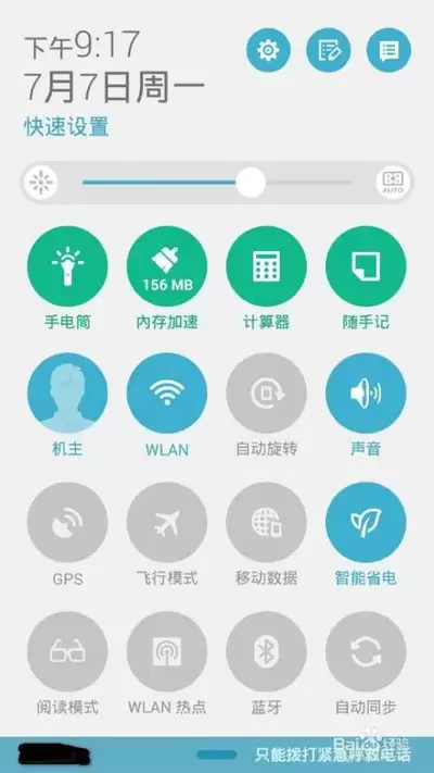 随手记如何清理缓存