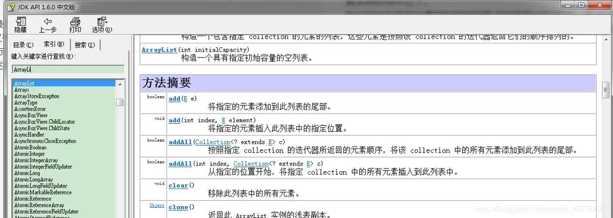 JavaList集合add和addAll方法有什么区别？一文详解