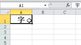 excel2010怎么更改字体颜色