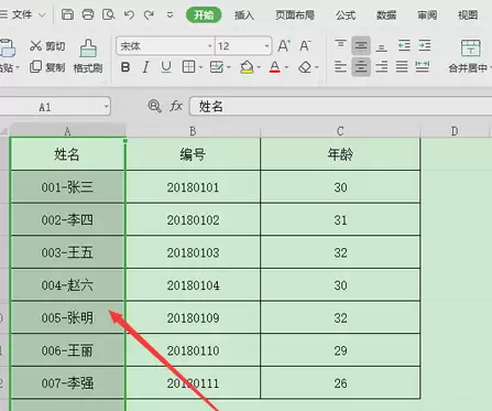 Excel怎么批量删除电子表格中不同的文字