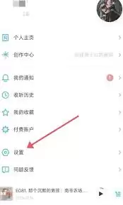 小宇宙app如何设置外观