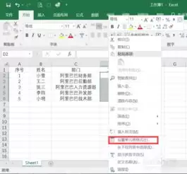Excel表格如何快速输入不同部门员工编号