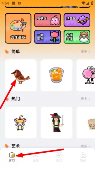 豆画拼豆app配色功能