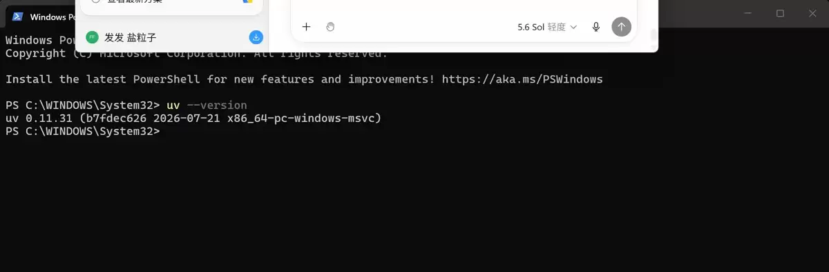 Windows下uv安装与环境配置的超完整教程
