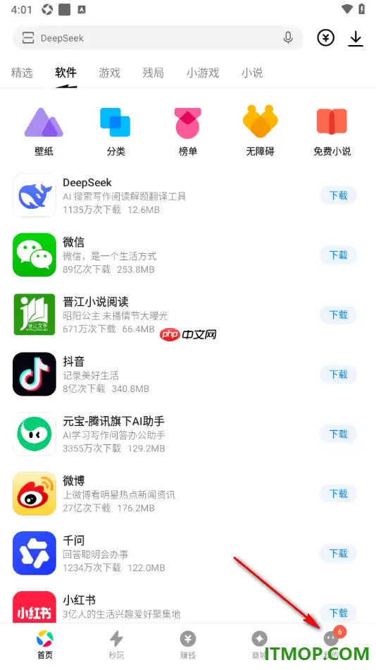 应用宝手机版设置更改移动流量下载提醒为500M的方法