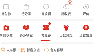 拼多多购物车入口在哪里找