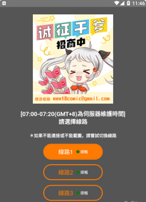 禁漫JMComic永久入口直达