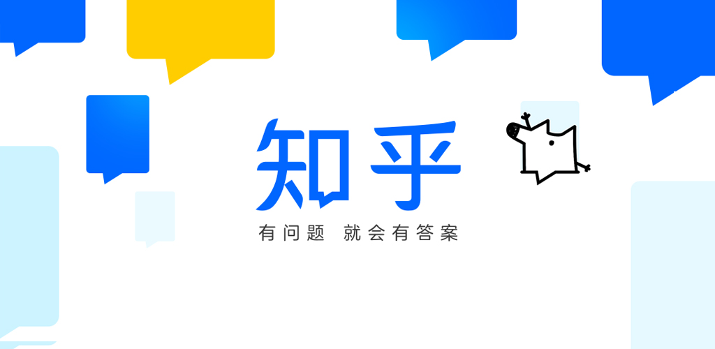 知乎官网在线直达
