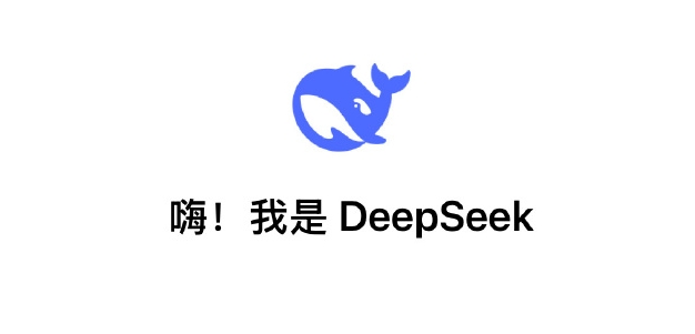 DEEPSEEK网页版直达入口