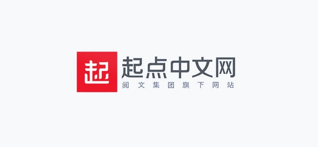 起点中文网官网直达