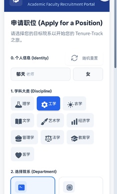 青椒模拟器：硬核学术生存游戏下载