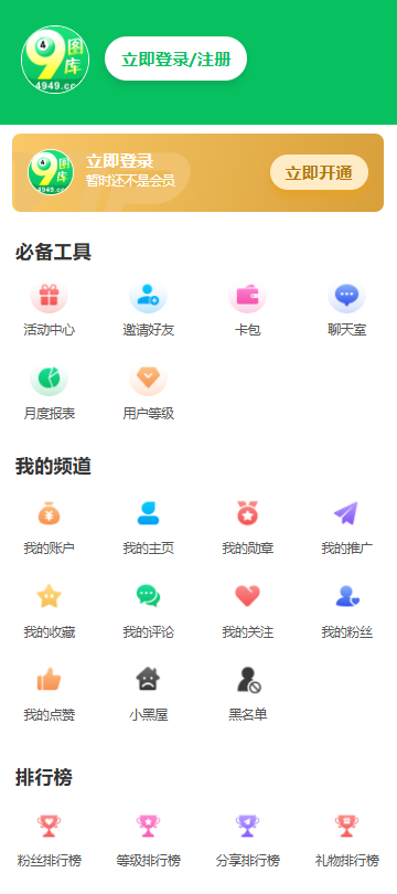 49图片库app安卓版下载