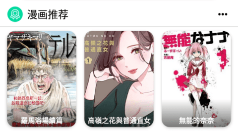 拷贝漫画繁体版免费下载