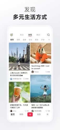 小红书网页版｜小红书在线登录入口