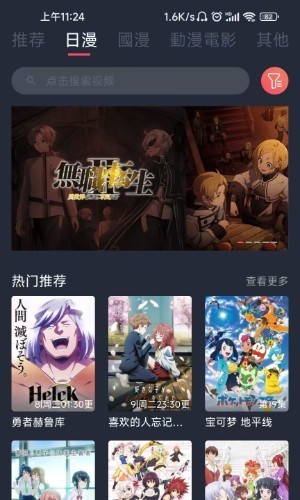 漫蛙漫画APP最新版本下载