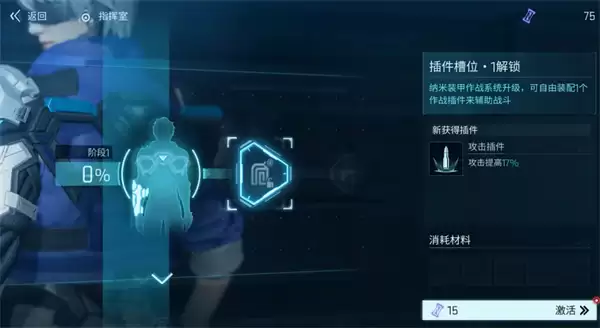 镭明闪击第四章全部通关流程攻略