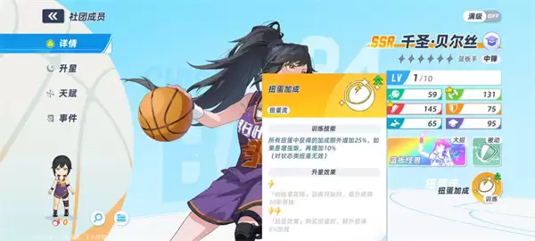 篮球少女飞跃巅峰扭蛋流阵容攻略