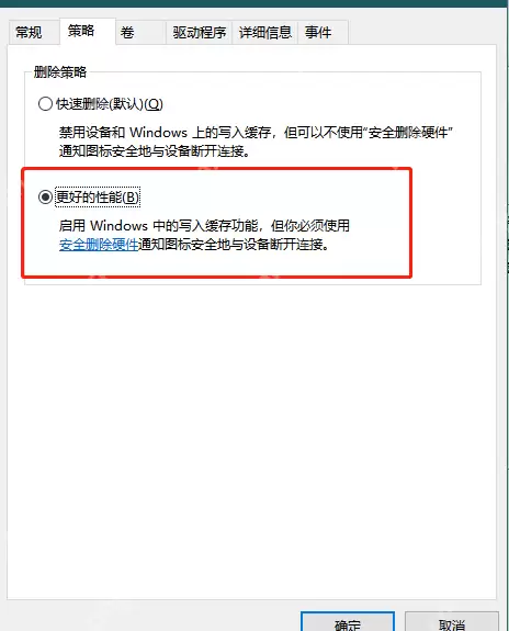 Win11怎么解决USB传输速度慢