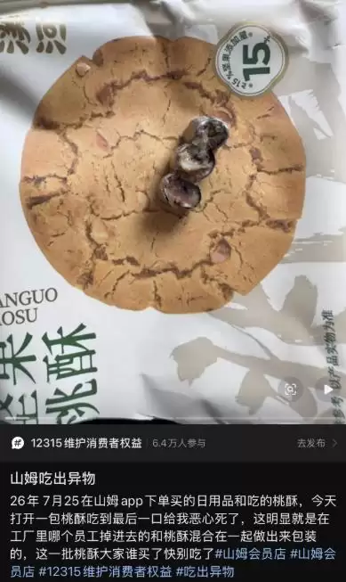 山姆吃出牙冠.jpeg