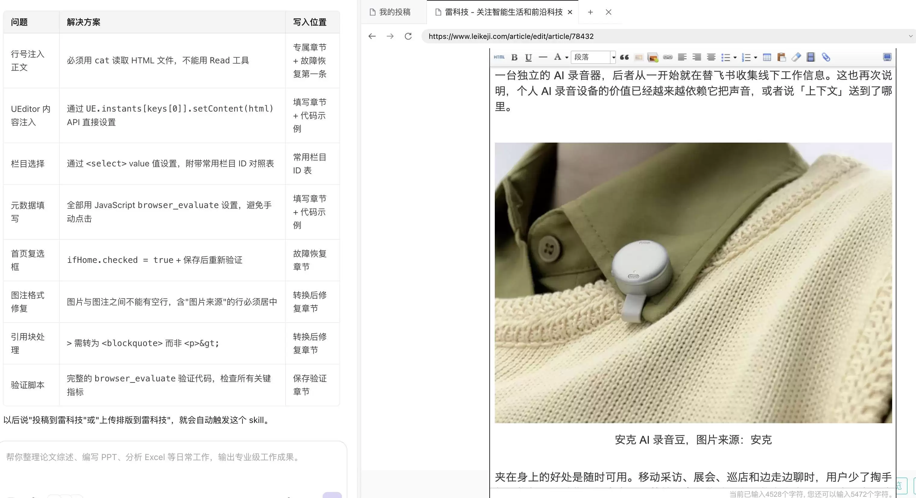 杂活全丢给AI做，TRAE Work这体验也太赞了