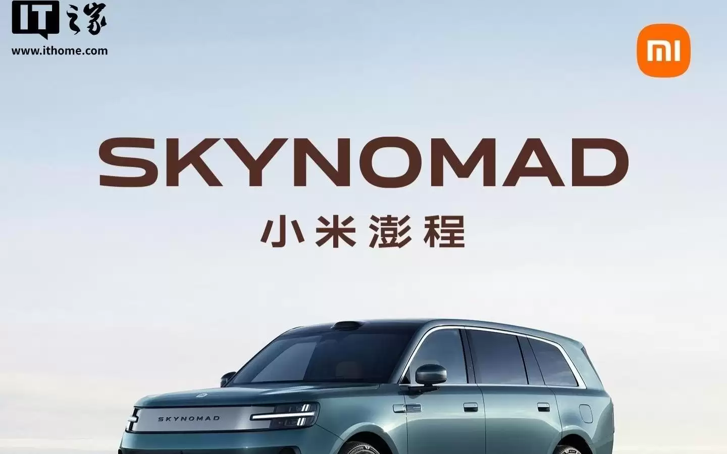 雷军介绍小米澎程系列汽车低速慢行灯，SU7 / YU7有望后续搭载