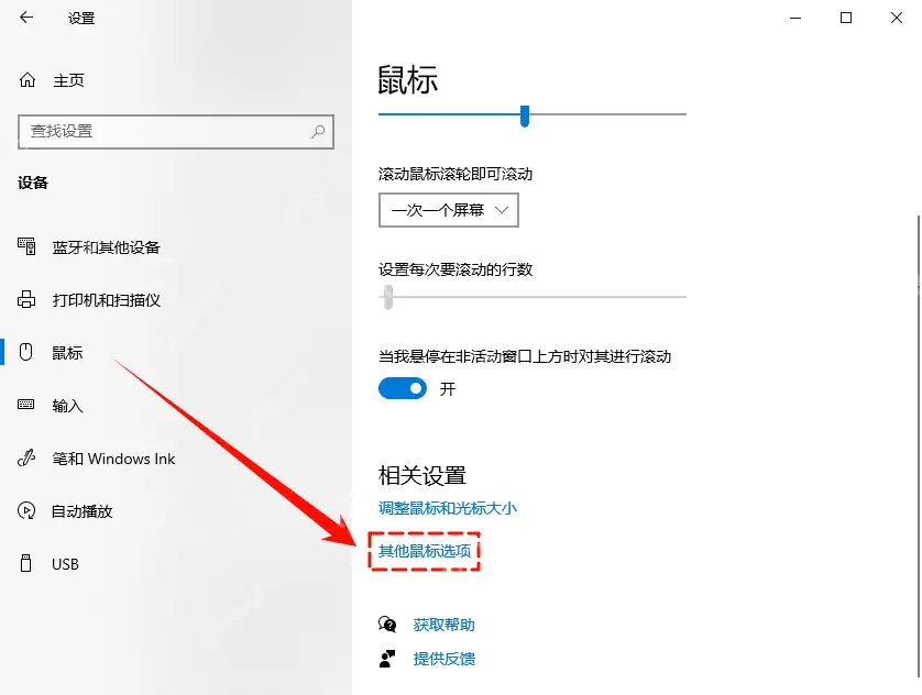 Win10怎么设置鼠标双击速度