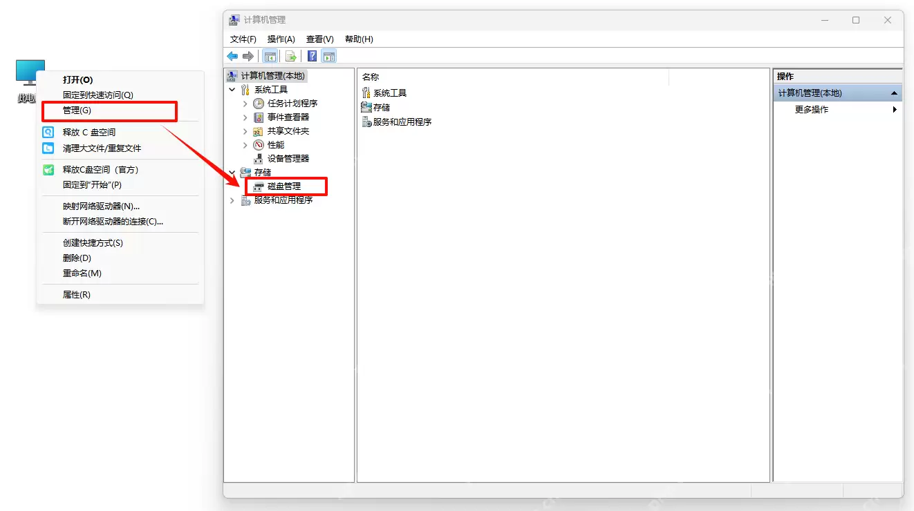Windows怎么修复磁盘管理打不开