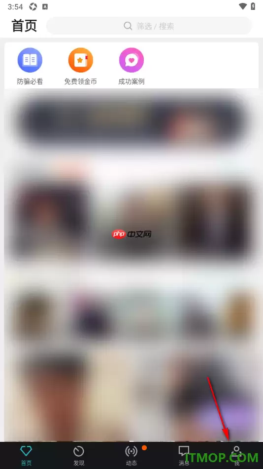 一伴婚恋专业版手机版进行本人真实形象视频认证的方法