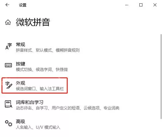 Win10怎么修复输入法候选框不显示