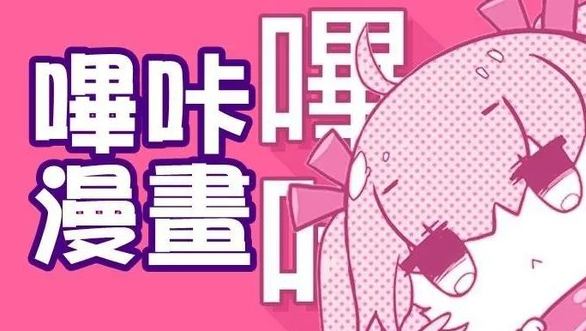 哔咔最新网址是多少