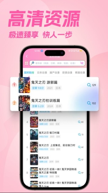 孤独摇滚樱花动漫免费下载-孤独摇滚樱花动漫资源免费下载入口