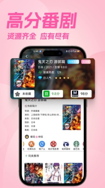 樱花动漫怎么下载-樱花动漫官方APP下载版安装指南