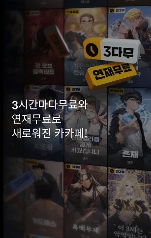 免费看韩国漫画网站最新下载安装