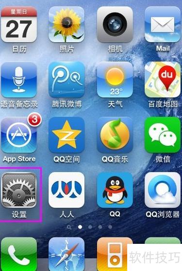 如何查看iPhone与iPad的MAC地址
查找iPhone/iPad的MAC地址详细步骤