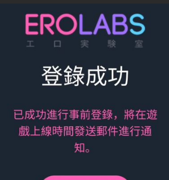 EROLABS官网链接直达